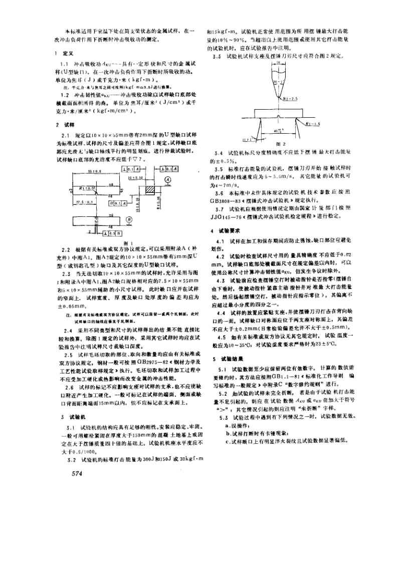 GB-229-1984.pdf_第2页