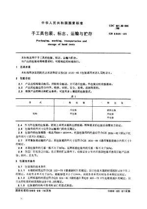 GB-5305-1985.pdf