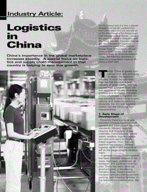 00304-Industry Article：Logistcs in China.pdf