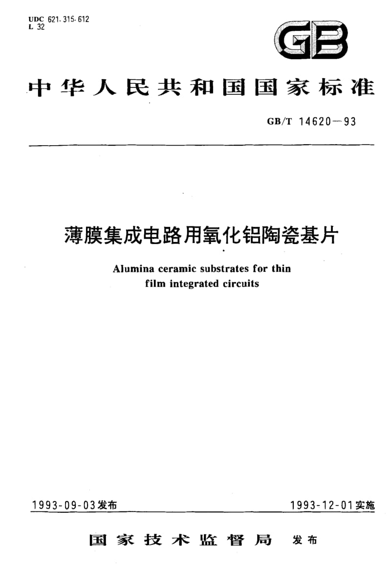 GBT 14620-1993.pdf_第1页