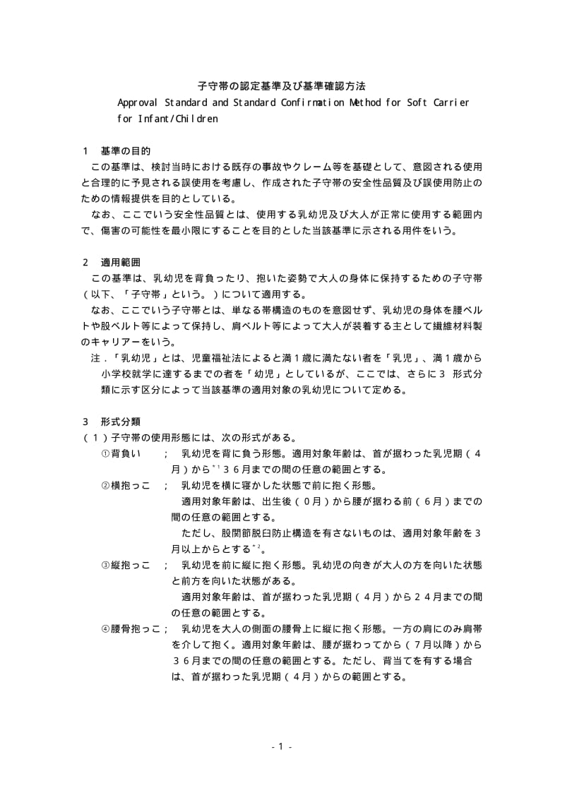 CPSA-0027-2009.pdf_第3页