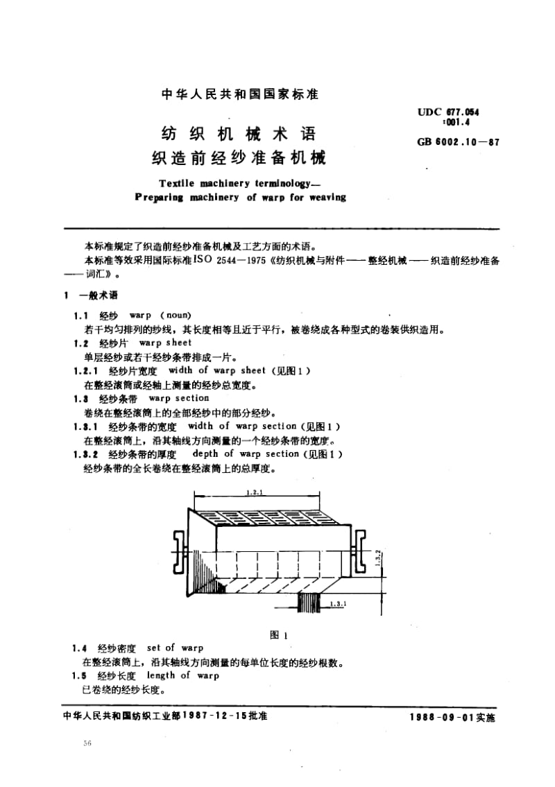 GB-6002.10-1987.pdf_第1页