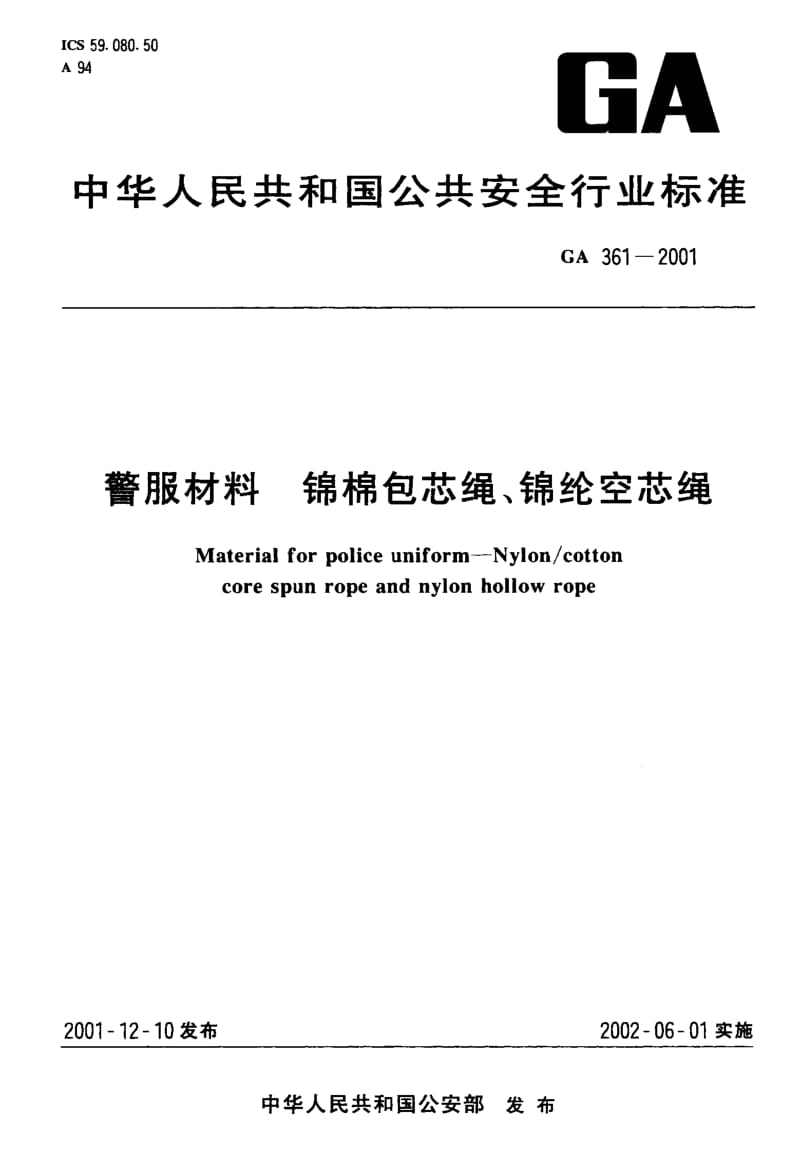 GA-361-2001.pdf_第1页