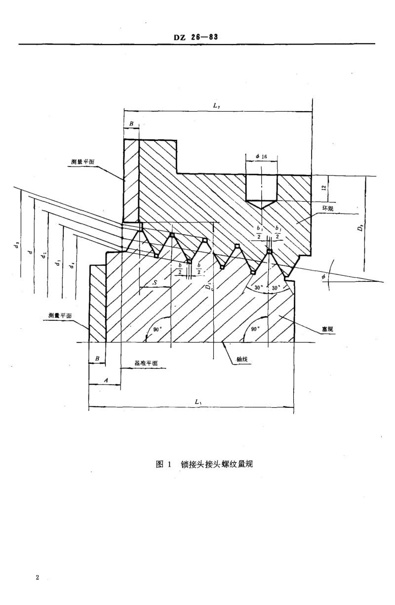 DZ-26-1983.pdf_第3页