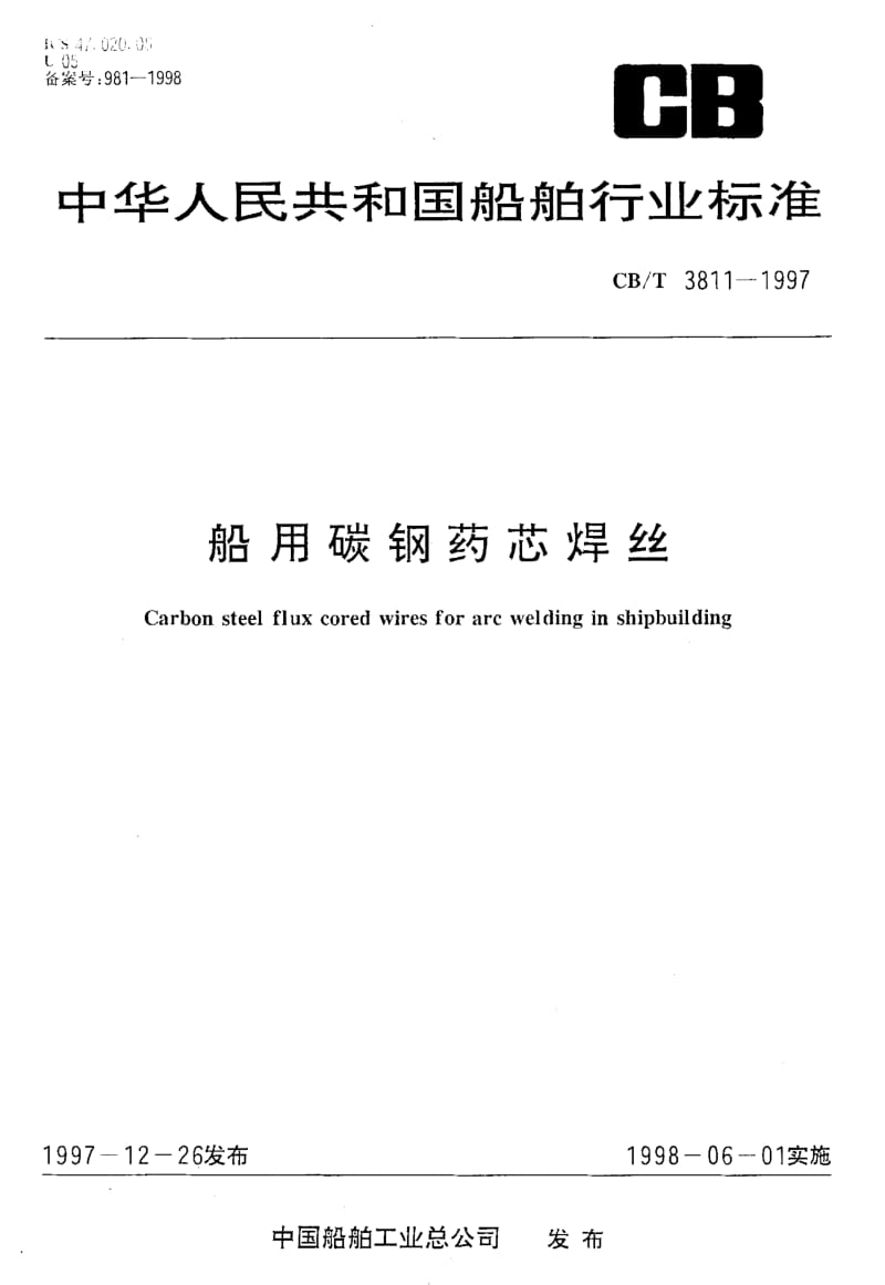 CB-T 3811-1997.pdf_第1页