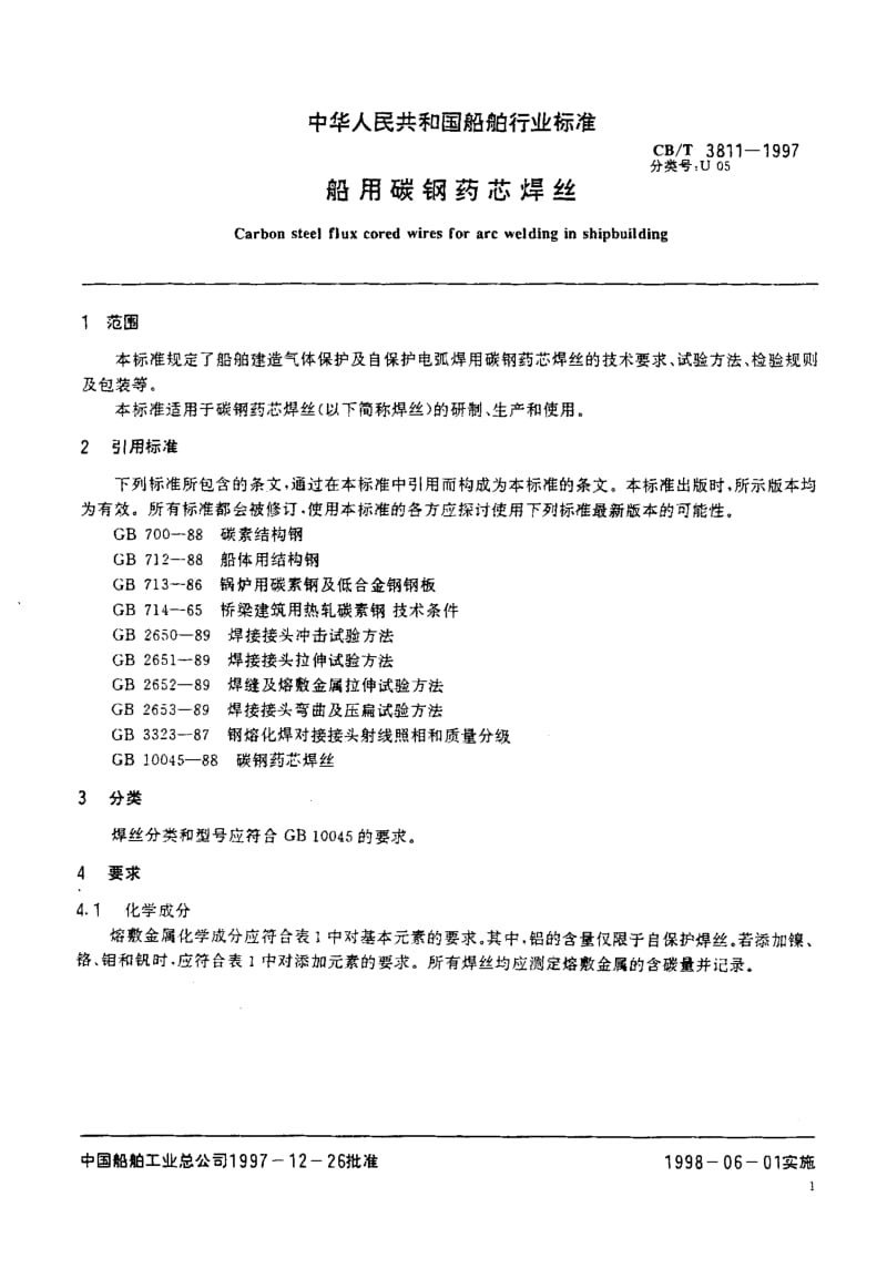 CB-T 3811-1997.pdf_第3页