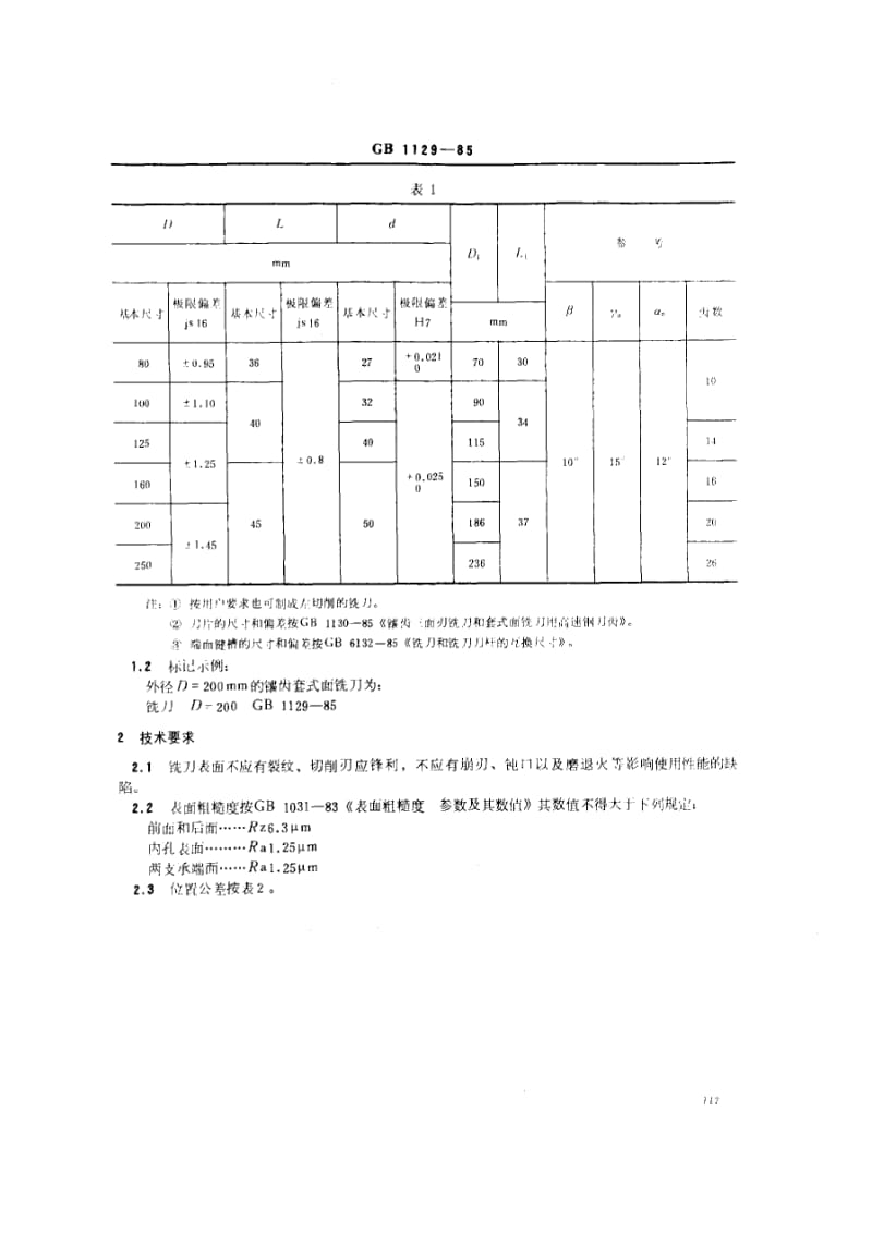 GB1129-1985 镶齿套式面铣刀.pdf_第3页