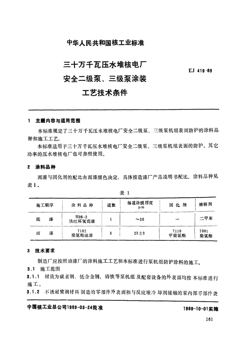 EJ-419-1989.pdf_第1页