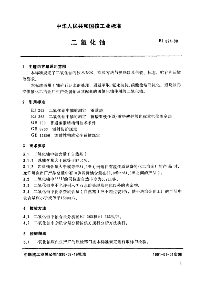 EJ-524-1990.pdf_第2页