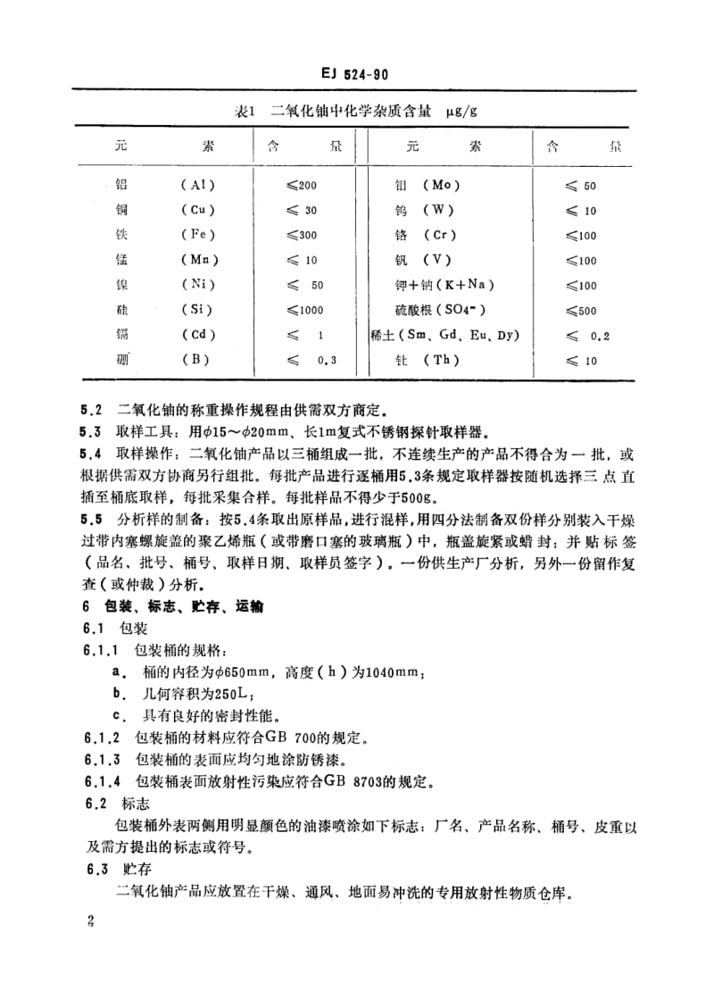 EJ-524-1990.pdf_第3页