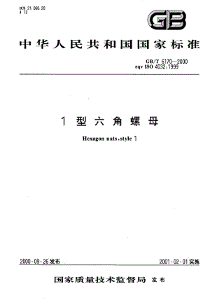 GBT 6170-2000.pdf