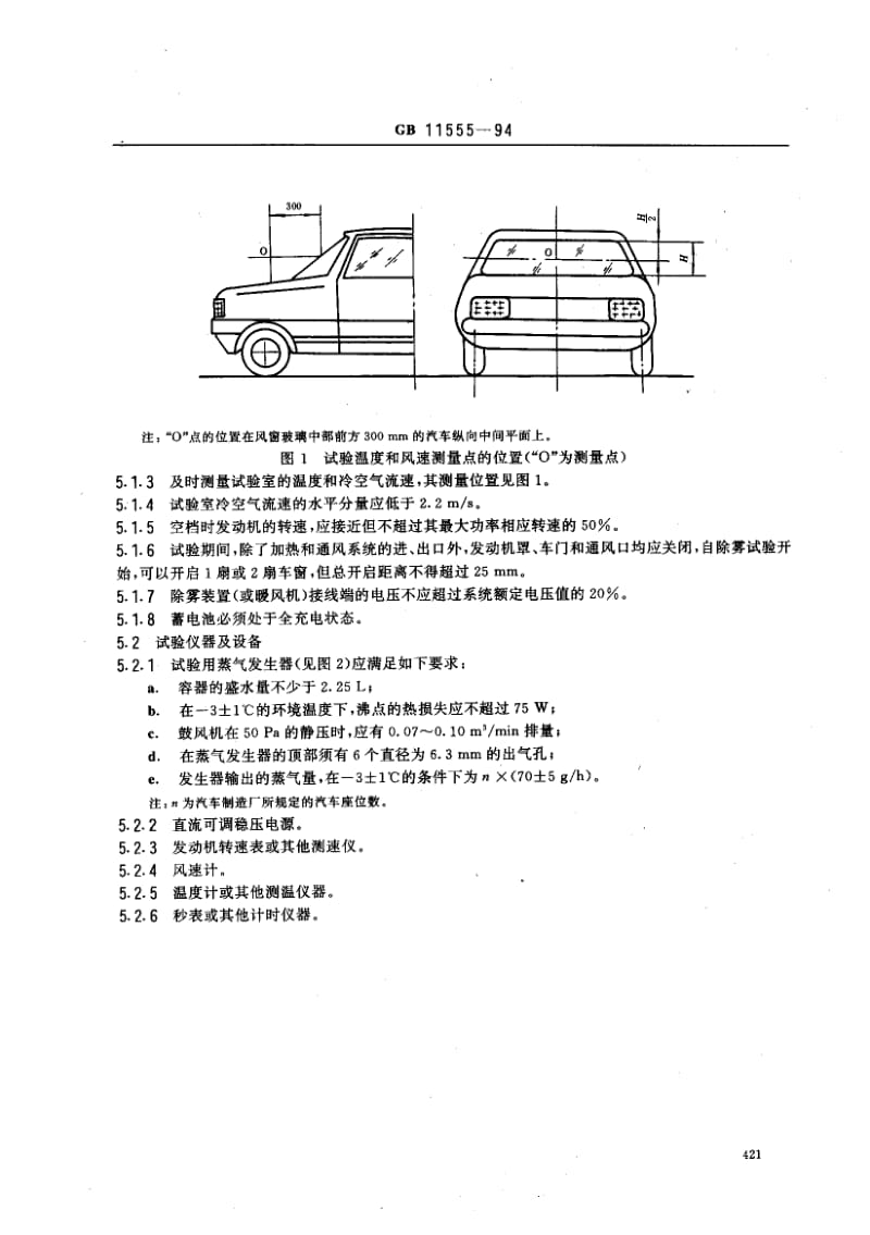 GB-11555-1994.pdf_第2页