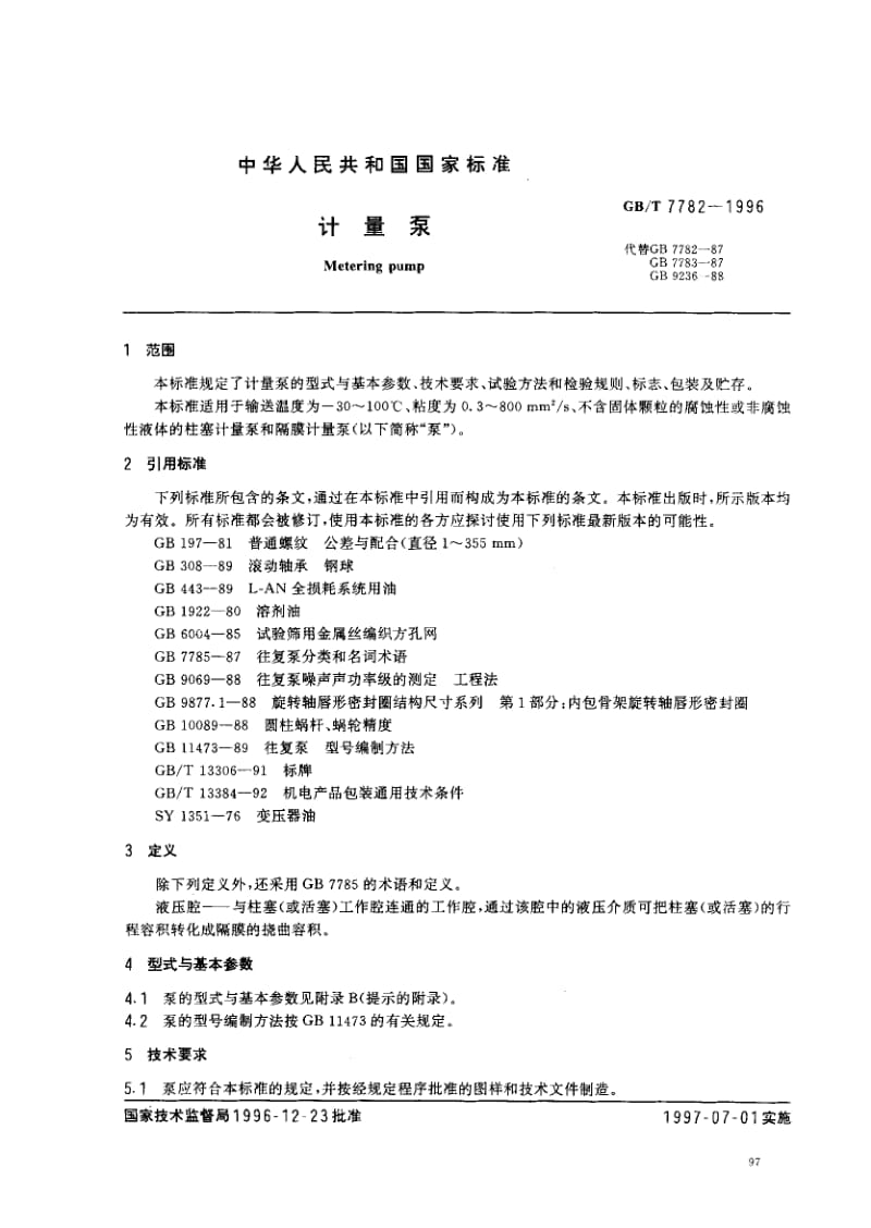 GBT 7782-1996.pdf_第2页