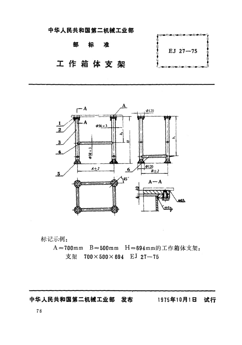 EJ-27-1975.pdf_第1页