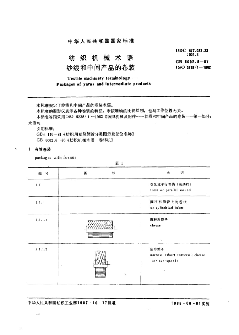 GB-6002.8-1987.pdf_第1页