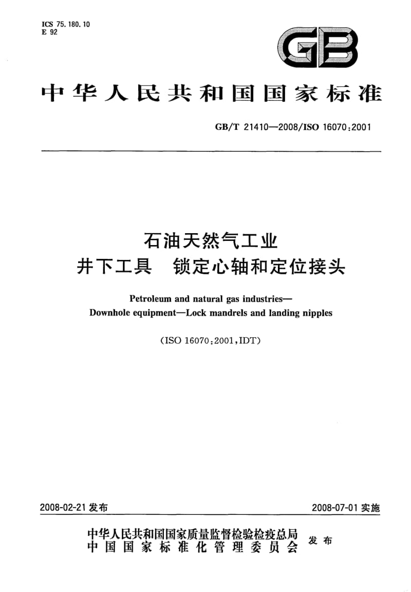 GBT 21410-2008.pdf_第1页