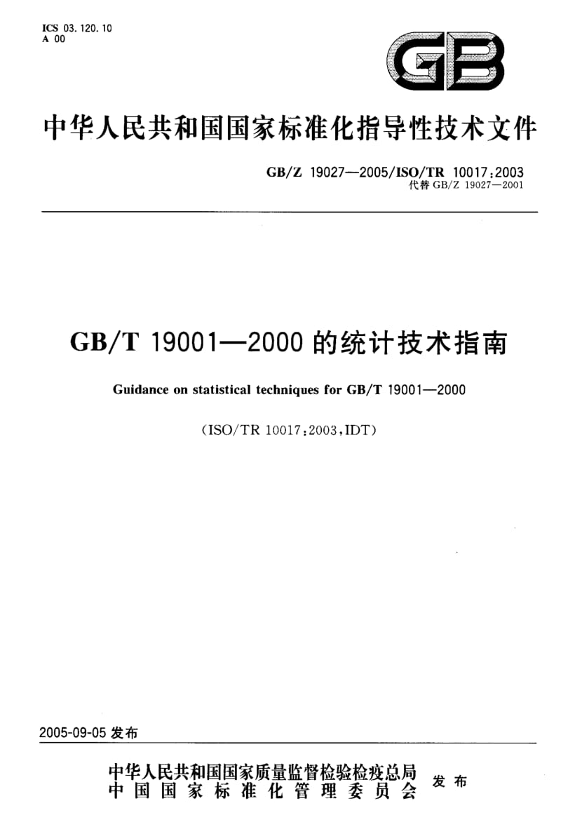 GB-Z 19027-2005 GB-T 19001-2000的统计技术指南.pdf_第1页