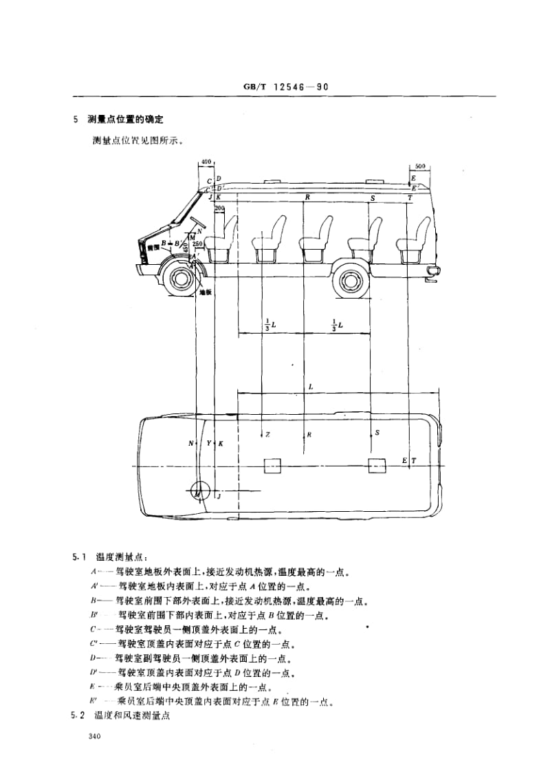 GBT 12546-1990.pdf_第2页