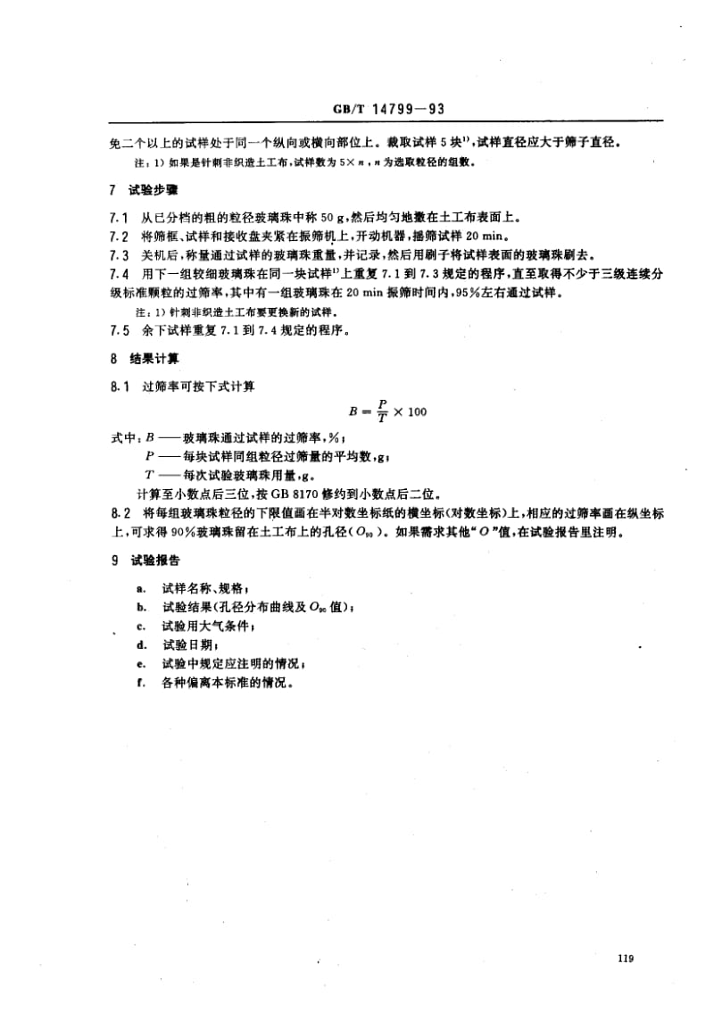 GBT 14799-1993.pdf_第2页