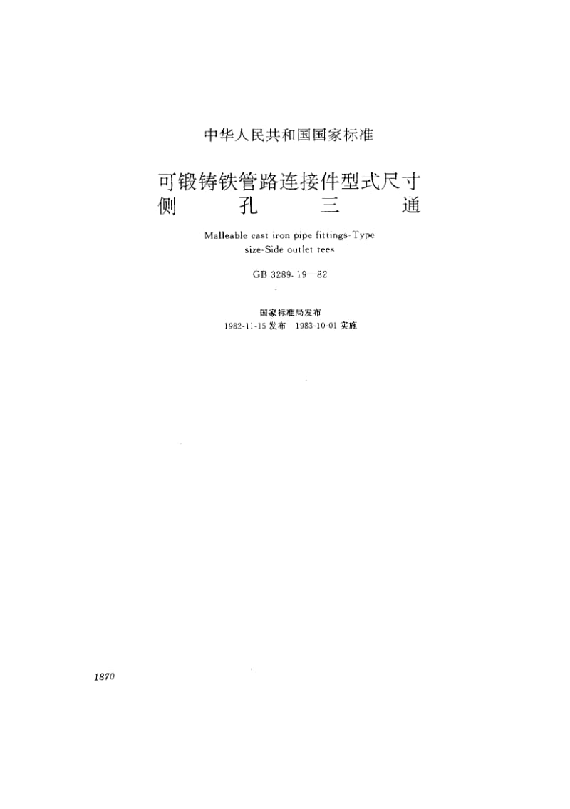 GB3289.19-1982.pdf_第1页