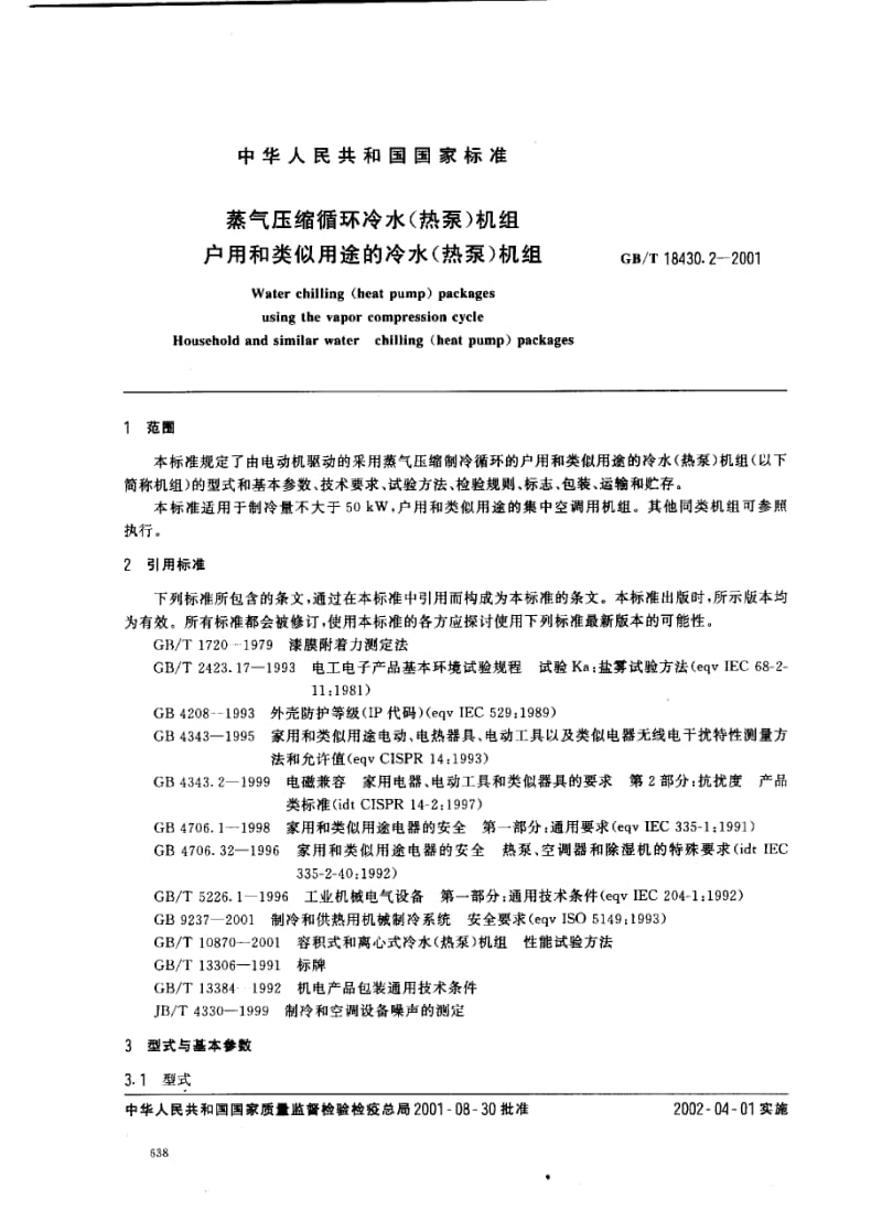 GBT 18430.2-2001.pdf_第2页