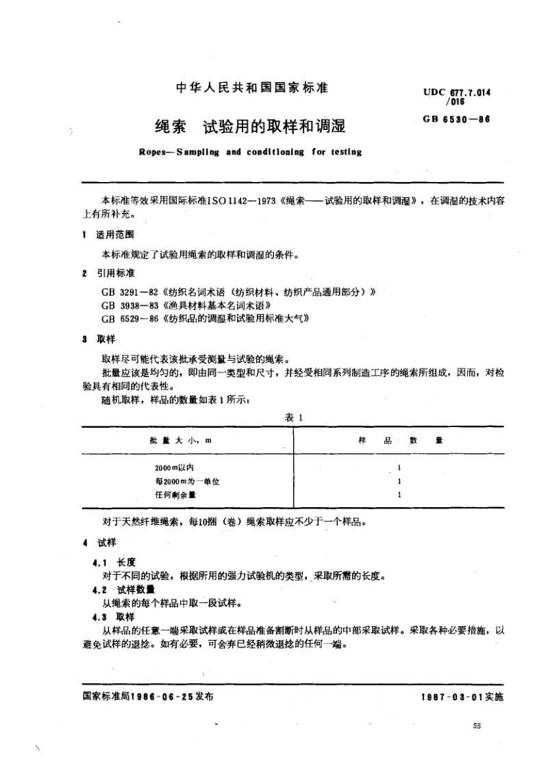 GB-6530-1986.pdf_第1页