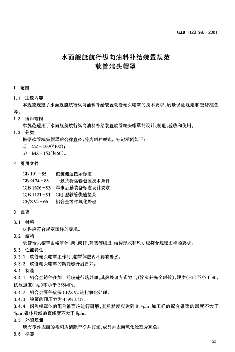 GJB 1123.9A-2001.pdf_第1页