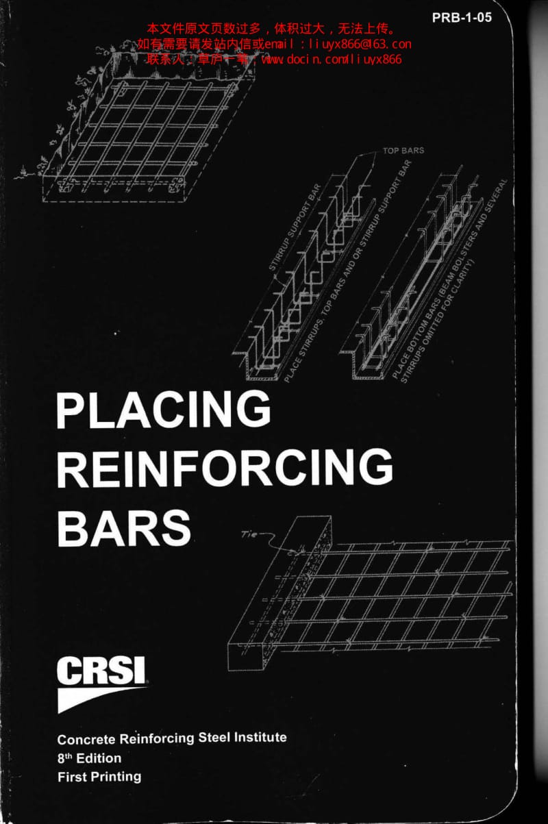 CRSI-Placing-Reinforcing-Bars.pdf_第1页