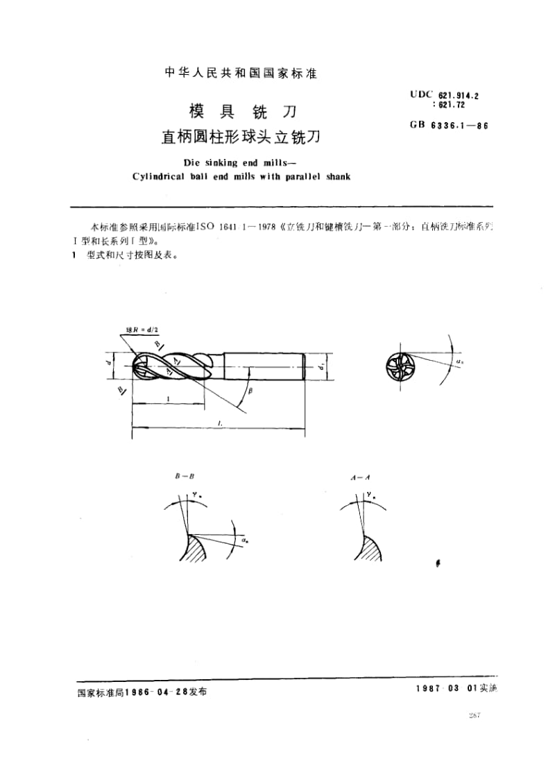 GB-6336.1-1986.pdf_第1页