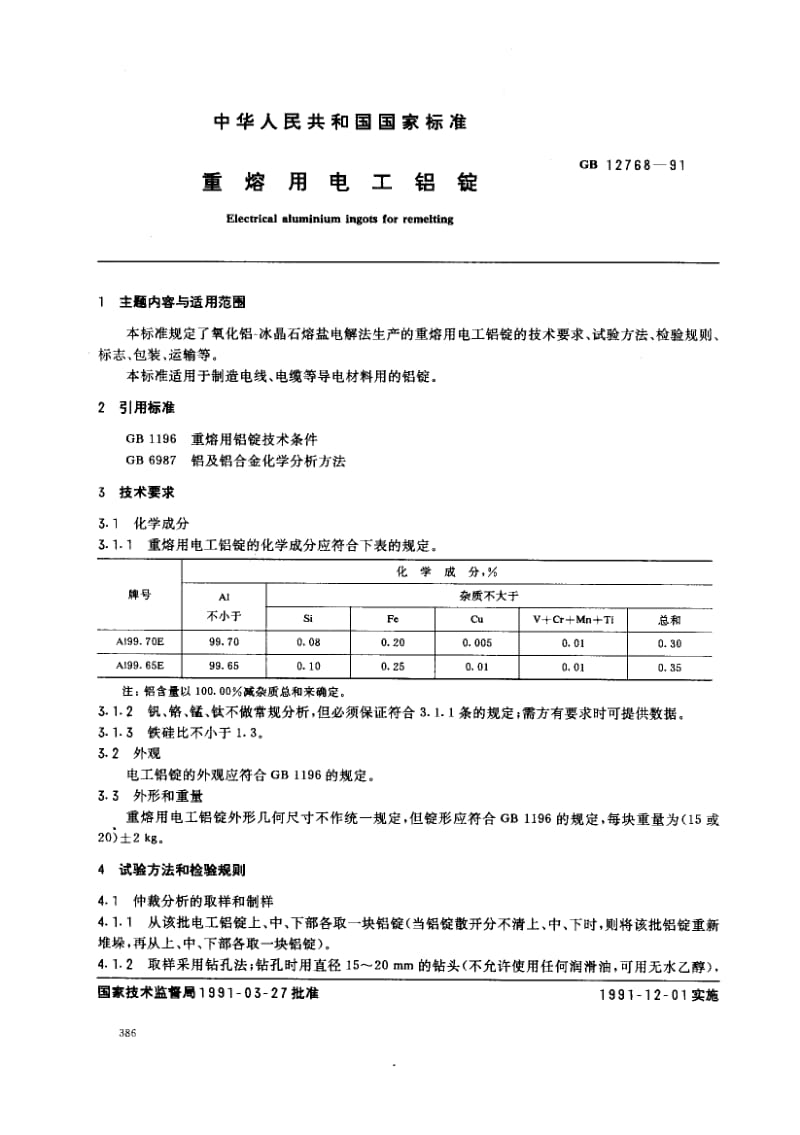 GB-12768-1991.pdf_第1页