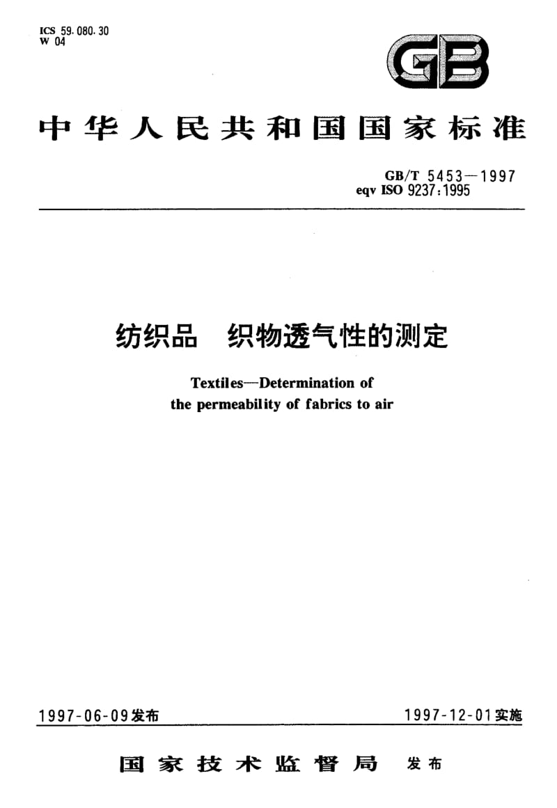 GBT 5453-1997.pdf_第1页