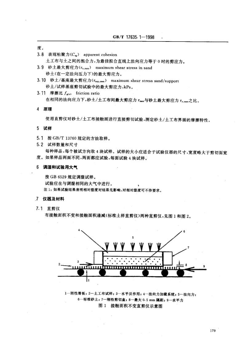 GBT 17635.1-1998.pdf_第3页