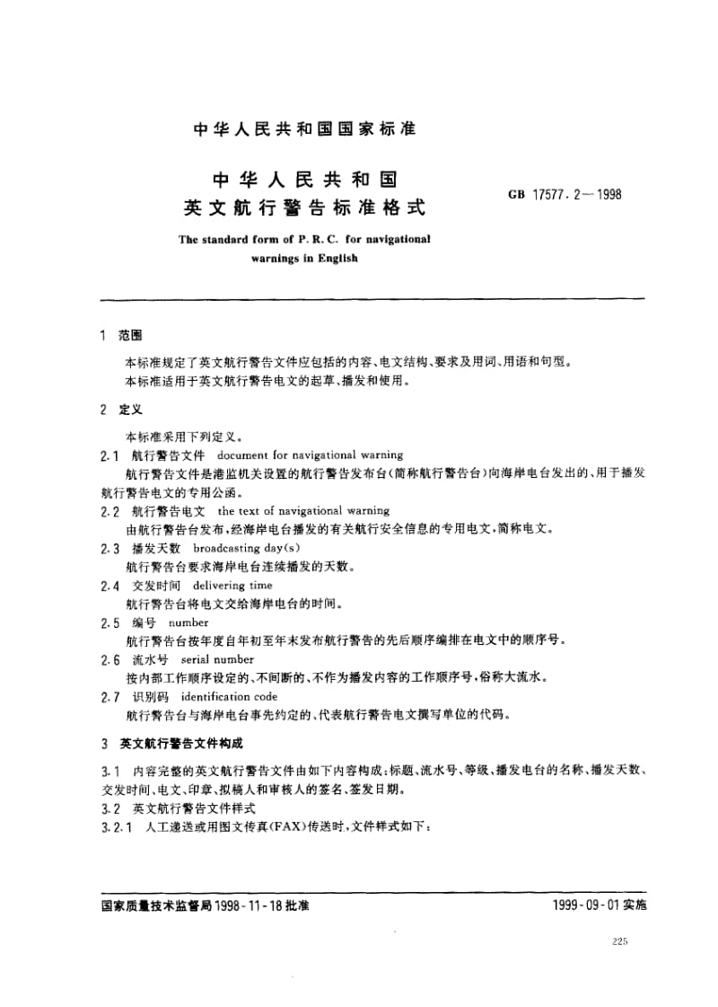 GB-17577.2-1998.pdf_第2页