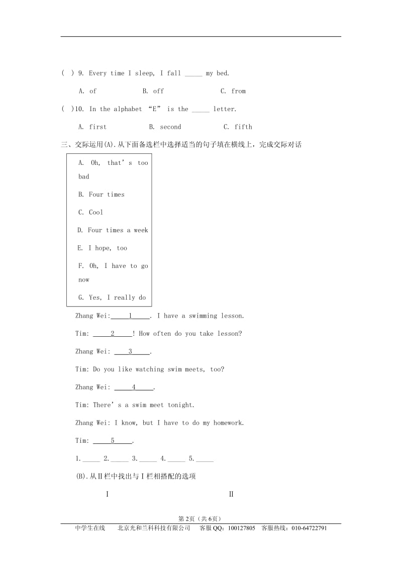 EEC初一英语下册单元测试题Unit7-8.pdf_第2页