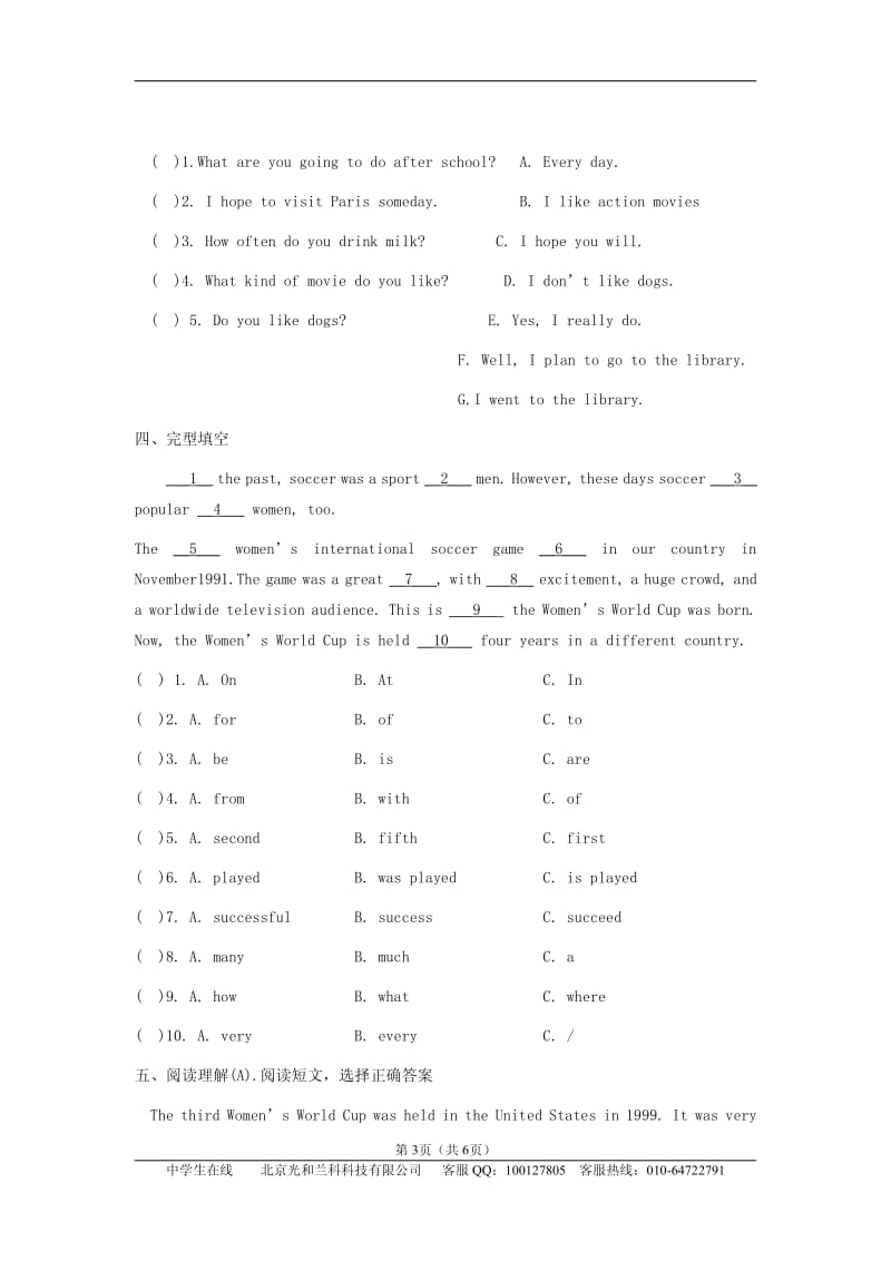 EEC初一英语下册单元测试题Unit7-8.pdf_第3页