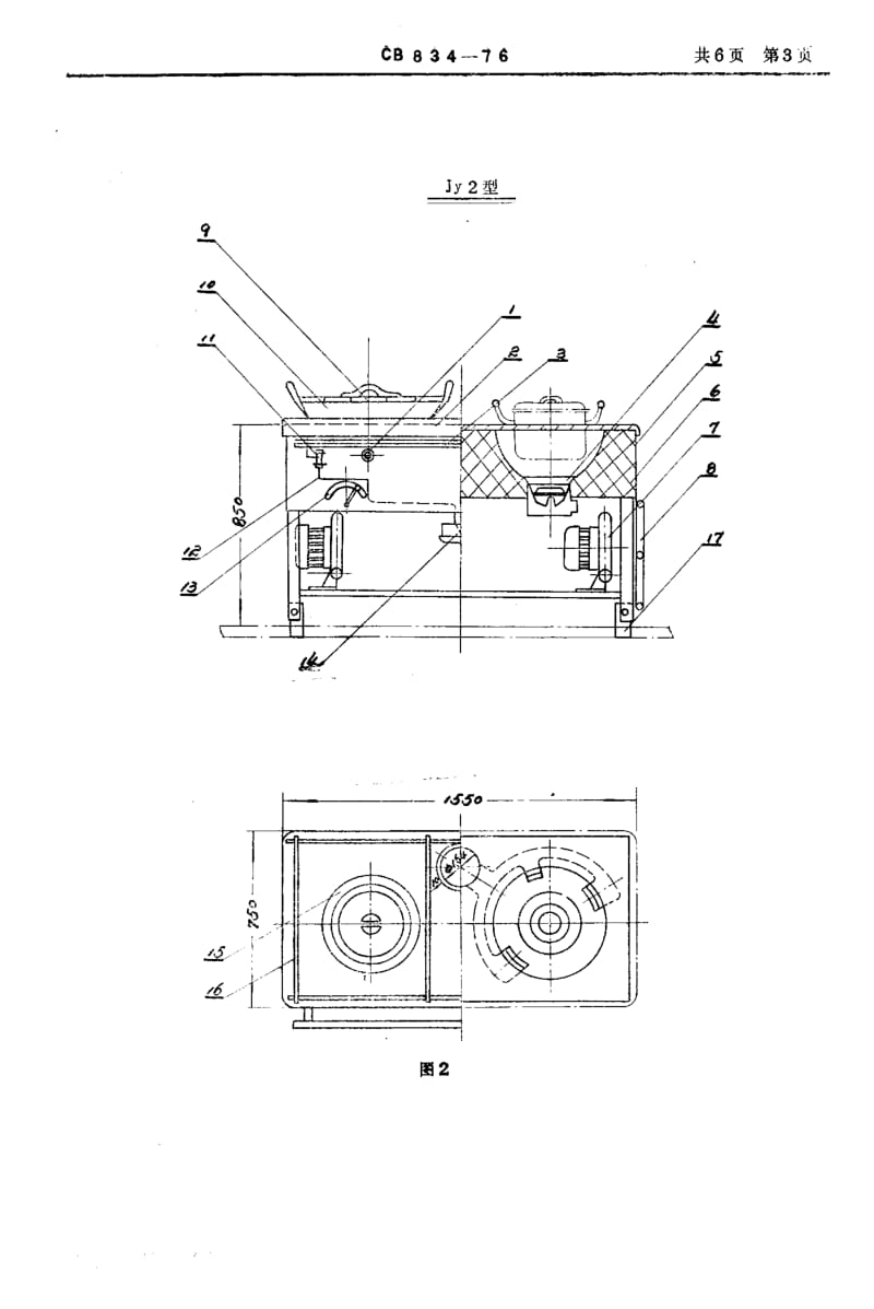 CB 834-1976.pdf_第3页