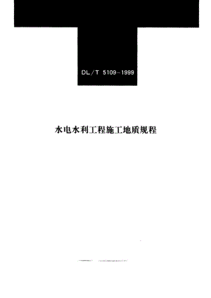 DL-T-5109-1999.pdf