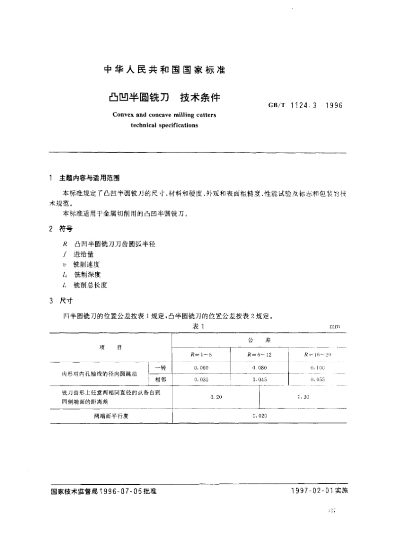 GB-T 1124.3-1996.pdf_第1页