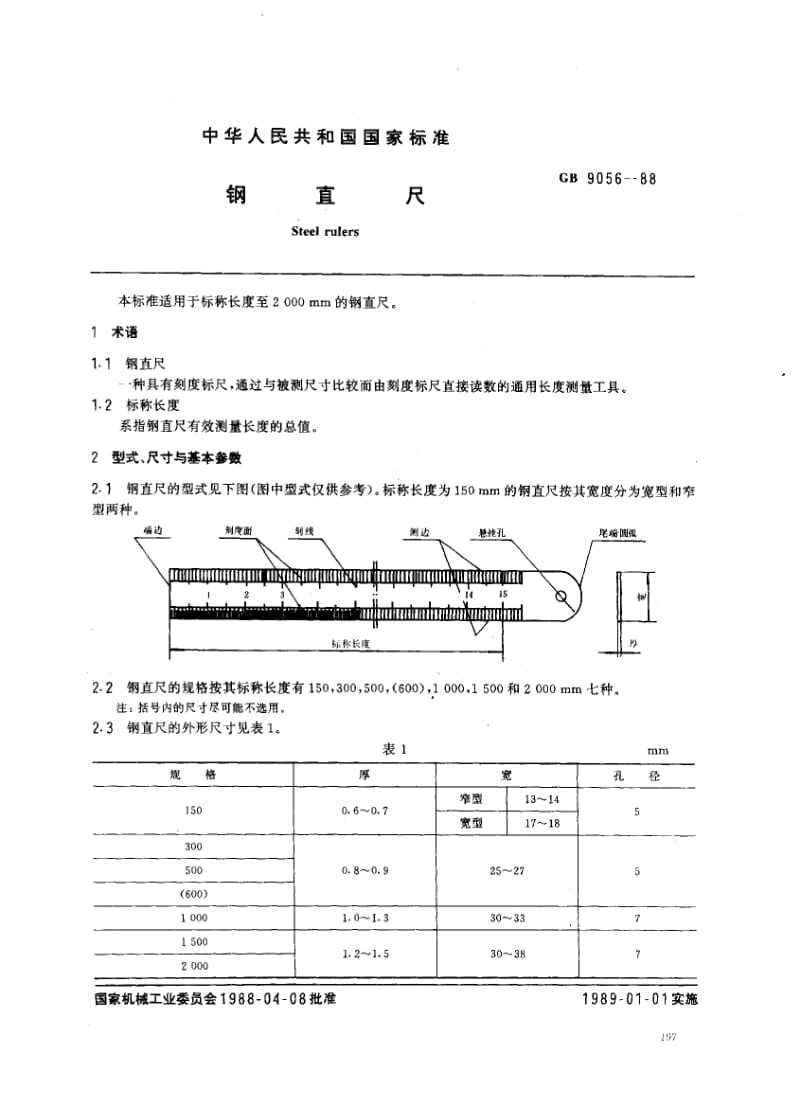 GB-9056-1988.pdf_第1页