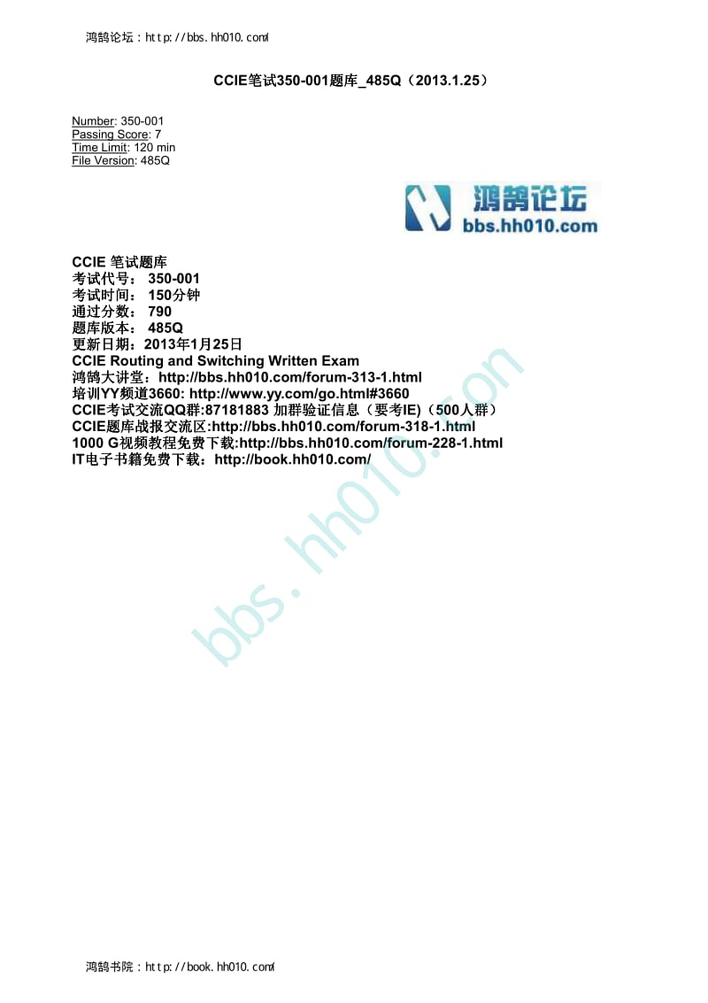 最新CCIE笔试题库.pdf_第1页