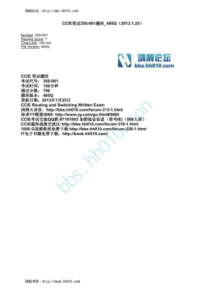 最新CCIE笔试题库.pdf