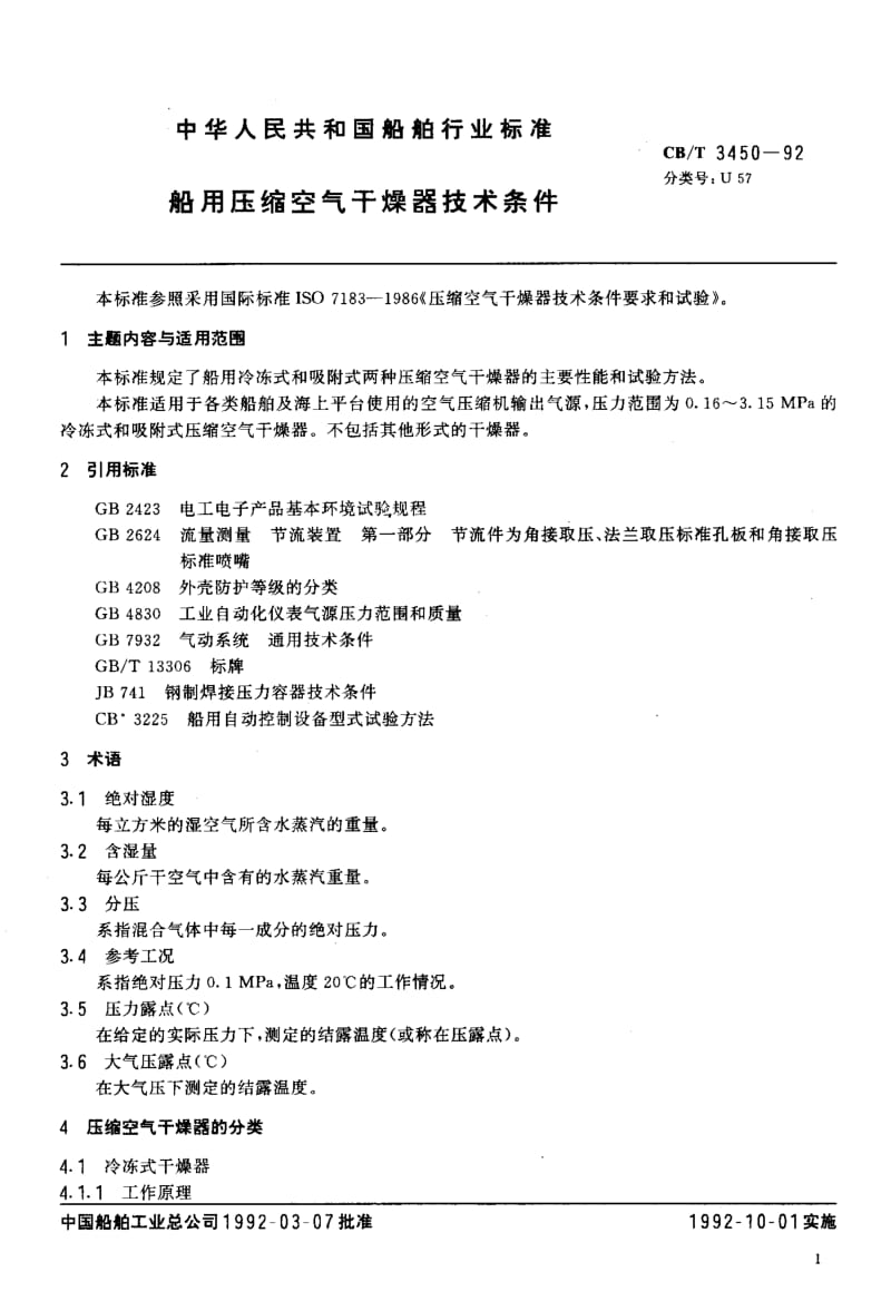 CB-T 3450-1992.pdf_第2页