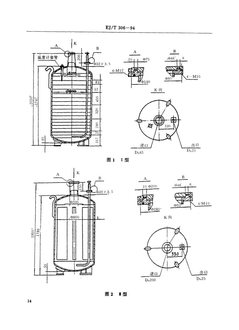 EJ-T-306-1994.pdf_第3页