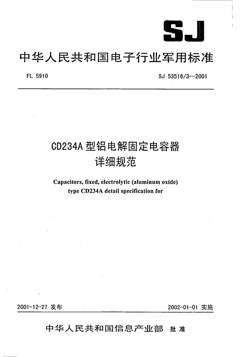 SJ-53516.3-2001.pdf_第1页