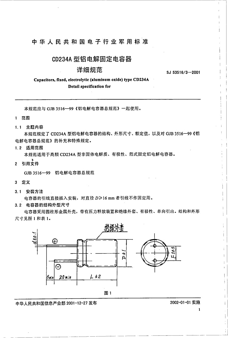 SJ-53516.3-2001.pdf_第2页