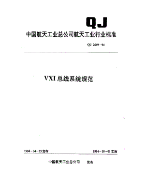 QJ-2649-1994.pdf