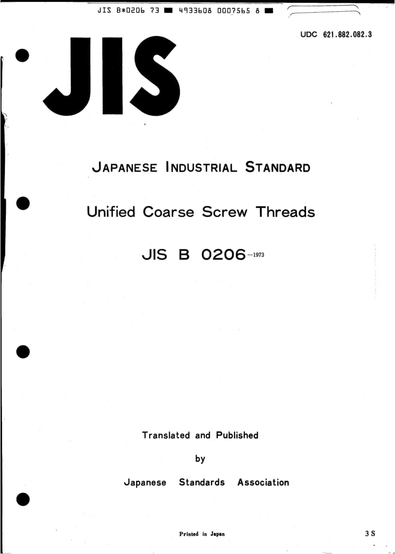 JIS-B-0206-1973-R2005-ENG.pdf_第2页