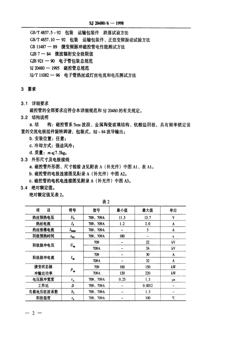 SJ-20480.6-1998.pdf_第3页