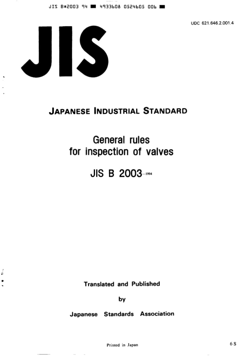 JIS-B-2003-1994-ENG.pdf_第1页