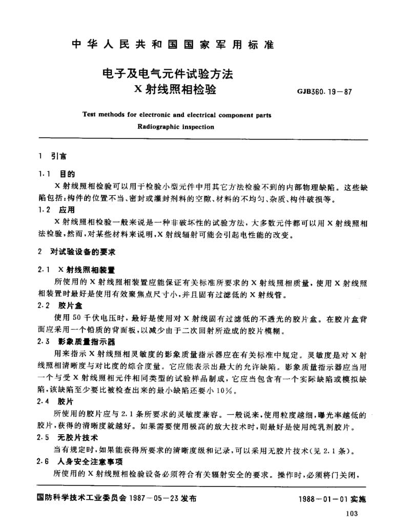 GJB 360.19-87.pdf_第1页